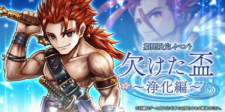 画像ギャラリー No.002のサムネイル画像 / 「アークザラッド R」,アップデートで新システム“世界復興”が実装に