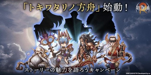 画像ギャラリー No.003のサムネイル画像 / 「アークザラッド R」，新シリーズ「トキワタリノ方舟」のティザーサイトとムービーが公開