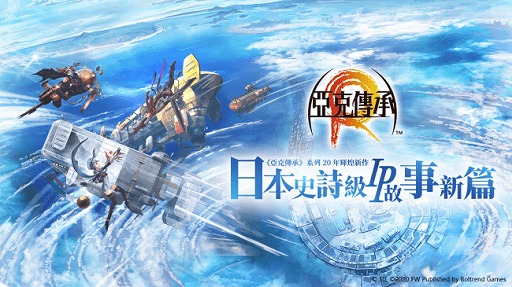 画像ギャラリー No.001のサムネイル画像 / 「アークザラッド R」の繁体中国語版が台湾,香港,マカオの各地域で今夏に配信