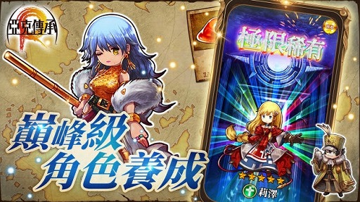 画像ギャラリー No.003のサムネイル画像 / 「アークザラッド R」の繁体中国語版が台湾,香港,マカオの各地域で今夏に配信