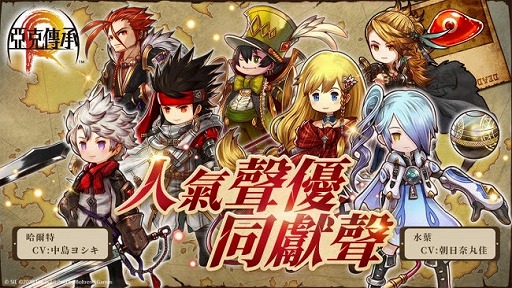 画像ギャラリー No.004のサムネイル画像 / 「アークザラッド R」の繁体中国語版が台湾,香港,マカオの各地域で今夏に配信