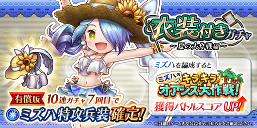 画像ギャラリー No.002のサムネイル画像 / 「アークザラッド R」，ミズハの夏イベントが開催