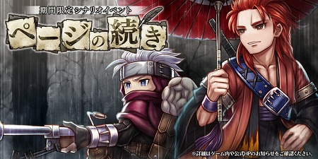 画像ギャラリー No.001のサムネイル画像 / 「アークザラッド R」,イベント“ページの続き”が本日開始