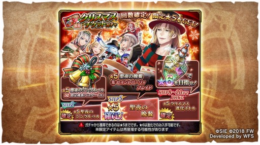 画像ギャラリー No.002のサムネイル画像 / 「ワイルドアームズ ミリオンメモリーズ」， メインストーリー第13章が実装に