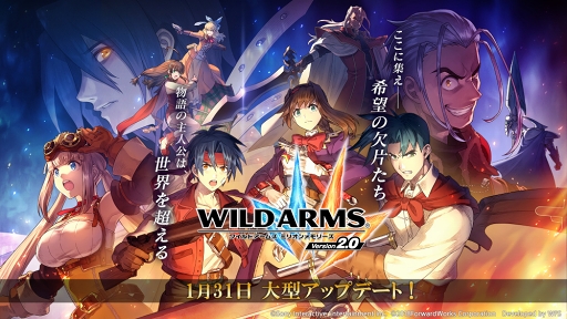 画像ギャラリー No.001のサムネイル画像 / 「ワイルドアームズ ミリオンメモリーズ」，レアリティ＆クラス追加を含む大型アップデートを実施