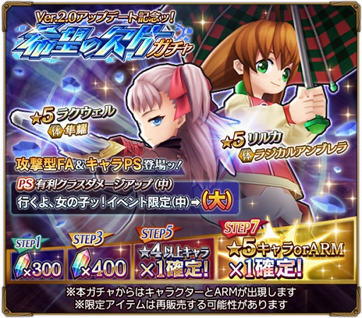 画像ギャラリー No.002のサムネイル画像 / 「ワイルドアームズ ミリオンメモリーズ」，レアリティ＆クラス追加を含む大型アップデートを実施