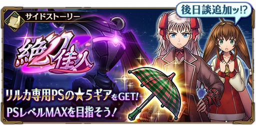 画像ギャラリー No.005のサムネイル画像 / 「ワイルドアームズ ミリオンメモリーズ」，レアリティ＆クラス追加を含む大型アップデートを実施