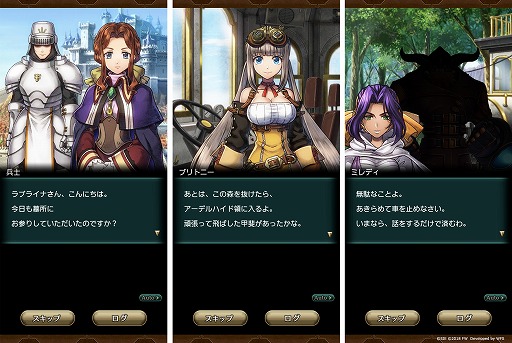 画像ギャラリー No.001のサムネイル画像 / 「ワイルドアームズ ミリオンメモリーズ」，ストーリーの第16章が実装