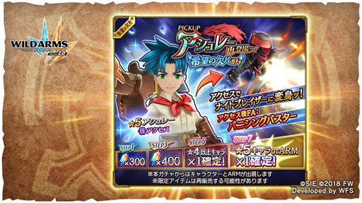 画像ギャラリー No.003のサムネイル画像 / 「WAミリメモ」，スペシャルログインボーナスなどが開催