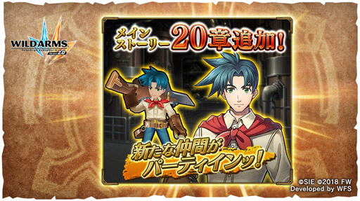 画像ギャラリー No.001のサムネイル画像 / 「WAミリメモ」,メインストーリー第20章を追加