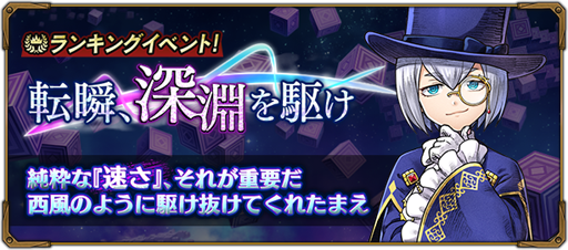画像ギャラリー No.004のサムネイル画像 / 「WAミリメモ」,新キャラのジュードが「希望の欠片ガチャ」に登場