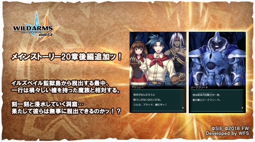 画像ギャラリー No.001のサムネイル画像 / 「WAミリメモ」，メインストーリー第20章後編が追加。ピックアップARMガチャも開催