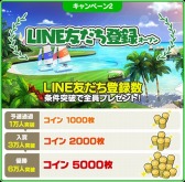 画像ギャラリー No.008のサムネイル画像 / スマホ版「みんゴル」，最大2万1000枚のコインをもらえる事前登録キャンペーンがスタート。ゲーム内容が分かるPVも公開に