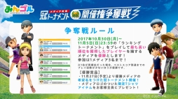 画像ギャラリー No.001のサムネイル画像 / 「みんゴル」のメディア対抗戦はハイレベルな接戦に! トーナメントで好成績を収めるためのテクニックも教えちゃいます