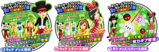 画像ギャラリー No.002のサムネイル画像 / 「みんゴル」,ミッキーなどをモチーフにしたアイテムが登場する“ディズニーイベント”が開催
