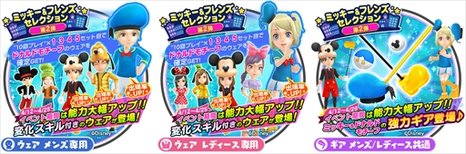 画像ギャラリー No.003のサムネイル画像 / 「みんゴル」,ミッキーなどをモチーフにしたアイテムが登場する“ディズニーイベント”が開催