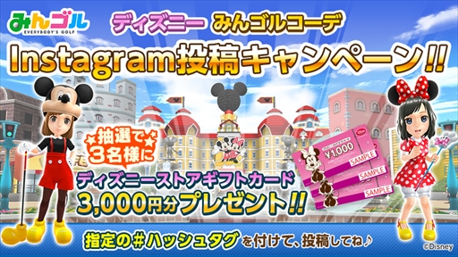 画像ギャラリー No.006のサムネイル画像 / 「みんゴル」,ミッキーなどをモチーフにしたアイテムが登場する“ディズニーイベント”が開催