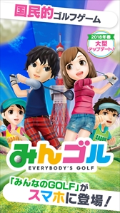 画像ギャラリー No.002のサムネイル画像 / スマホ版「みんゴル」,新たに「ツアーでゴルフ」が実装。1対1の1ホールマッチを楽しめる新モード