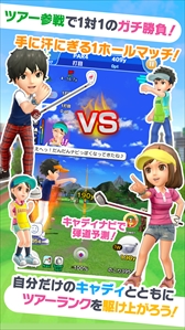 画像ギャラリー No.003のサムネイル画像 / スマホ版「みんゴル」,新たに「ツアーでゴルフ」が実装。1対1の1ホールマッチを楽しめる新モード