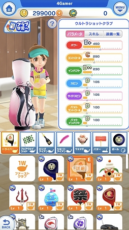 画像ギャラリー No.009のサムネイル画像 / 「みんゴル」で1対1の対戦が楽しめる新モード「ツアーでゴルフ」の狙いを，総合プロデューサー川口氏に聞いてみた