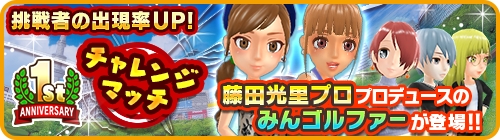 画像ギャラリー No.002のサムネイル画像 / 「みんゴル」,丸山茂樹氏の出演によるWeb番組を公開。プロとのラウンド権が当たるキャンペーンも