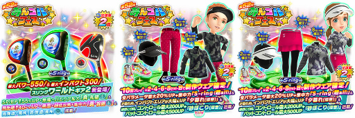 画像ギャラリー No.002のサムネイル画像 / 「みんゴル」，大型ガチャイベント“みんゴルフェス”を開催