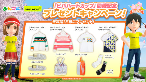 画像ギャラリー No.002のサムネイル画像 / 「みんゴル」，“VIVA HEART”とのコラボイベント“ビバハートカップ”を開催中