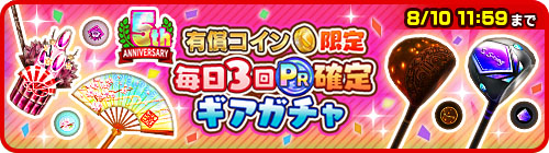画像ギャラリー No.003のサムネイル画像 / 「みんゴル」,5周年記念キャンペーン開催。西村優菜プロと吉田優利プロが公式アンバサダーに就任