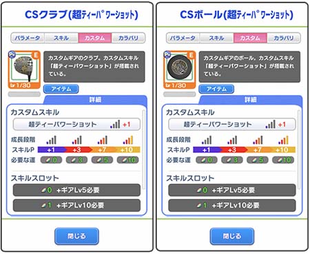 画像ギャラリー No.002のサムネイル画像 / 「みんゴル」，イベント“みんゴルポイントラリー”＆“カジュアルコレクション”開催中
