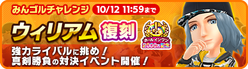 画像ギャラリー No.001のサムネイル画像 / 「みんゴル」，ガチャイベント“SUPERみんゴルフェス”を開催