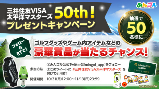 画像ギャラリー No.003のサムネイル画像 / 「みんゴル」，三井住友VISA太平洋マスターズとのコラボイベントを開催