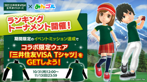 画像ギャラリー No.005のサムネイル画像 / 「みんゴル」，三井住友VISA太平洋マスターズとのコラボイベントを開催