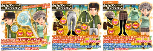 画像ギャラリー No.008のサムネイル画像 / 「みんゴル」,“みんゴルポイントラリー”開催。イベントPを集めて豪華報酬をゲットしよう