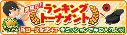 画像ギャラリー No.001のサムネイル画像 / 「みんゴル」,12月21日に登場する新コース「スパニッシュグレイスリゾート」紹介PVを公開