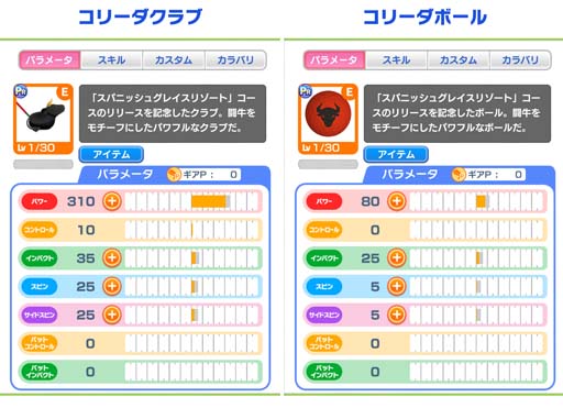 画像ギャラリー No.003のサムネイル画像 / 「みんゴル」,12月21日に登場する新コース「スパニッシュグレイスリゾート」紹介PVを公開