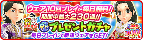 画像ギャラリー No.006のサムネイル画像 / 「みんゴル」，48時間限定の新春セレクトギアガチャを開催