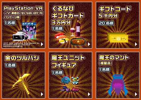 画像ギャラリー No.002のサムネイル画像 / 「勇者のくせにこなまいきだDASH!」,“目指せ1億人キャンペーン”を開催
