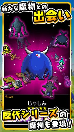画像ギャラリー No.002のサムネイル画像 / 今夜の「RADIO 4Gamer Tap(仮)」では,「勇者のくせにこなまいきだDASH!」を取り上げます