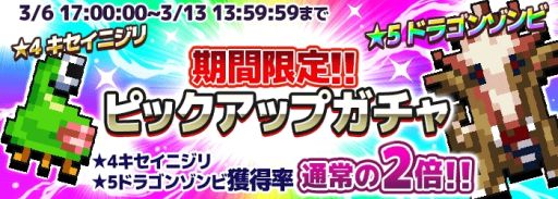 画像ギャラリー No.003のサムネイル画像 / 「勇者のくせにこなまいきだDASH!」でキー勇者が手に入るゲリラダンジョン「ゆうわくの迷宮」が登場