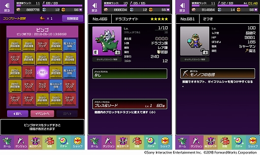 画像ギャラリー No.005のサムネイル画像 / 「勇者のくせにこなまいきだDASH!」,イベント「サムライ&ナイト」が開催