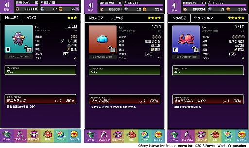画像ギャラリー No.007のサムネイル画像 / 「勇者のくせにこなまいきだDASH!」,イベント「サムライ&ナイト」が開催