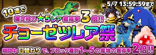画像ギャラリー No.008のサムネイル画像 / 「勇者のくせにこなまいきだDASH!」,イベント「サムライ&ナイト」が開催
