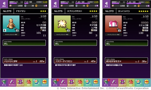 画像ギャラリー No.006のサムネイル画像 / 「勇者のくせにこなまいきだDASH！」，エンドレスダンジョン「ねがいの迷路」が常設ダンジョンとして登場