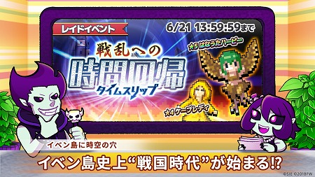 画像ギャラリー No.001のサムネイル画像 / 「勇者のくせにこなまいきだDASH!」,イベント“戦乱への時間回帰”が開催