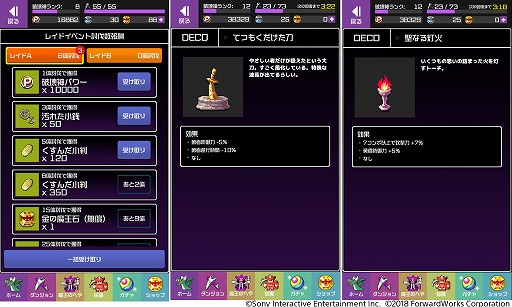 画像ギャラリー No.003のサムネイル画像 / 「勇者のくせにこなまいきだDASH!」,イベント“戦乱への時間回帰”が開催