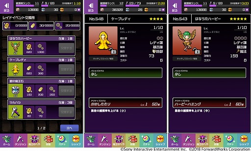画像ギャラリー No.004のサムネイル画像 / 「勇者のくせにこなまいきだDASH!」,イベント“戦乱への時間回帰”が開催