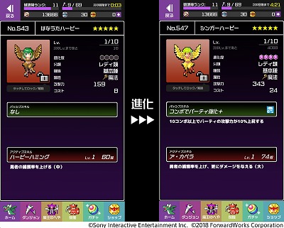 画像ギャラリー No.005のサムネイル画像 / 「勇者のくせにこなまいきだDASH!」,イベント“戦乱への時間回帰”が開催