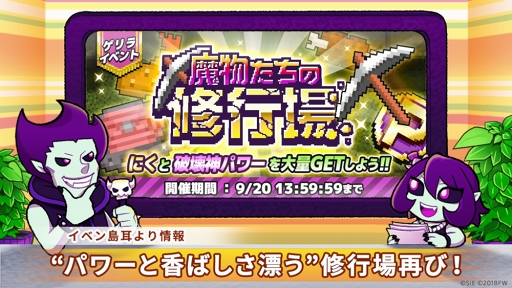 画像ギャラリー No.001のサムネイル画像 / 「勇こな」，エンドレスダンジョンにランキング報酬が追加