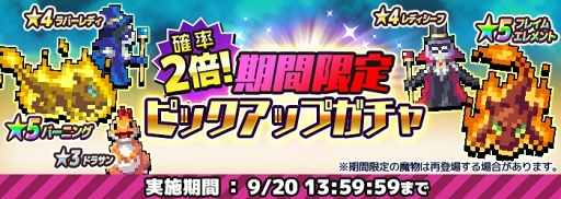 画像ギャラリー No.004のサムネイル画像 / 「勇こな」，エンドレスダンジョンにランキング報酬が追加
