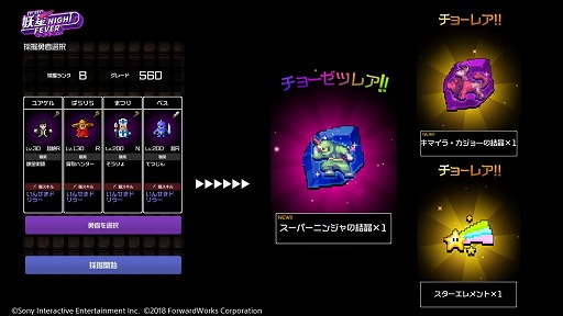 画像ギャラリー No.005のサムネイル画像 / 「勇者のくせにこなまいきだDASH!」,イベント“妖星NIGHT FEVER”が開催